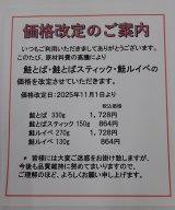 価格改定について