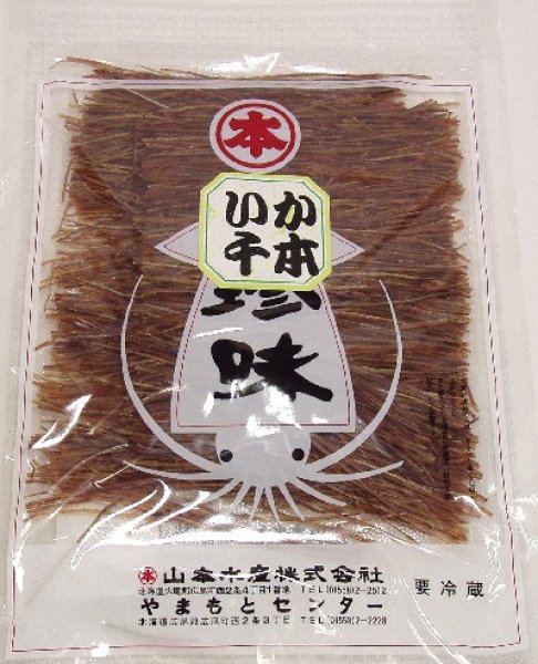 画像1: いか千本 (1)