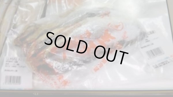 画像1: 生干こまい (1)