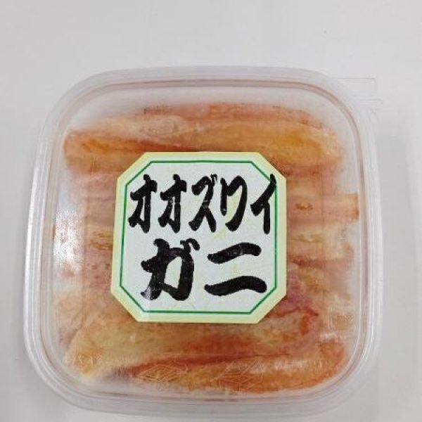 画像1: オオズワイガニ むき身 棒身 (1)