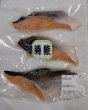 画像2: 時鮭　切り身 (2)