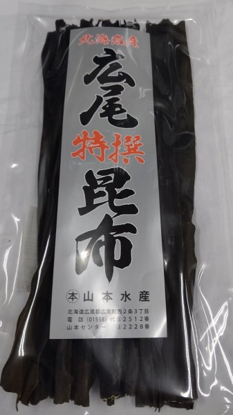画像1: こんぶ (1)