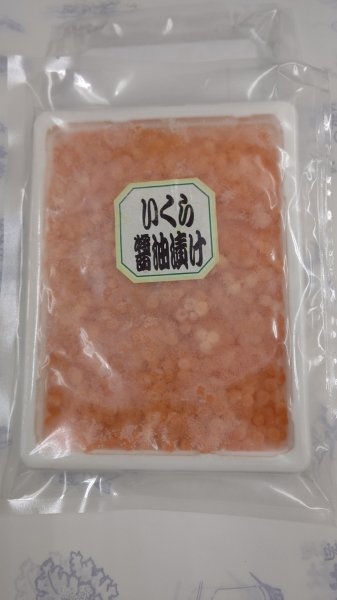 画像1: いくら醤油漬け 200g詰め (1)