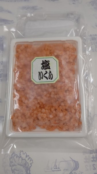 画像2: 塩いくら (2)