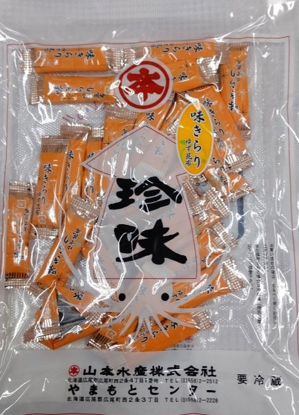 画像1: ゆず昆布 (1)