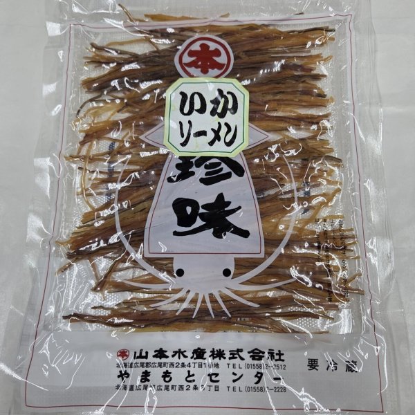 画像1: いかソーメン (1)