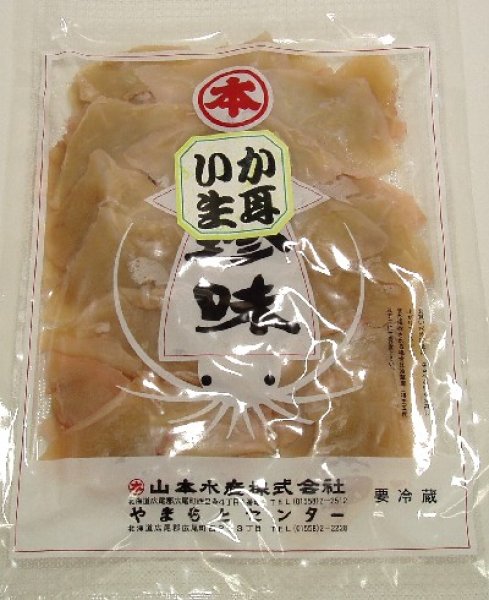 画像1: いか生耳 (1)