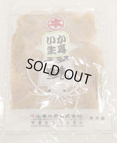 画像1: いか生耳 (1)